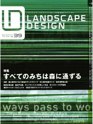 cover image of LANDSCAPE DESIGN: No.39